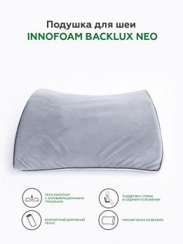 Автомобильная подушка для поясницы «INNOFOAM BACKLUX NEO»